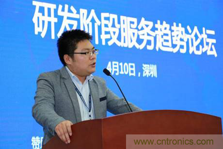 為中小企業(yè)助力！研發(fā)階段服務(wù)趨勢(shì)論壇