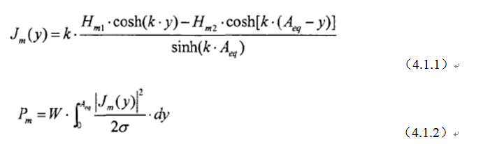 一次弄懂：集膚效應(yīng)、鄰近效應(yīng)、邊緣效應(yīng)、渦流損耗