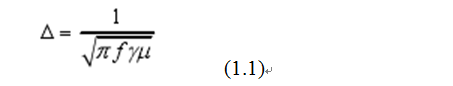 一次弄懂：集膚效應(yīng)、鄰近效應(yīng)、邊緣效應(yīng)、渦流損耗