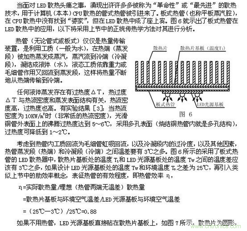 LED行業(yè)中的傳熱學問題之一&mdash;&mdash;&ldquo;熱阻&rdquo;概念被濫用