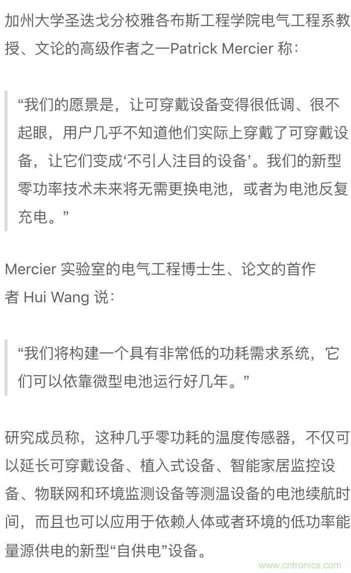 新型溫度傳感器：功耗幾乎為零！