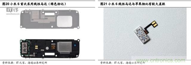 拆解蘋果/三星/小米/一加，從馬達技術看觸覺反饋的差距