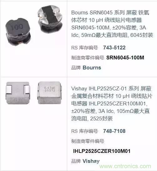 開關(guān)電源該如何選擇合適的電感？