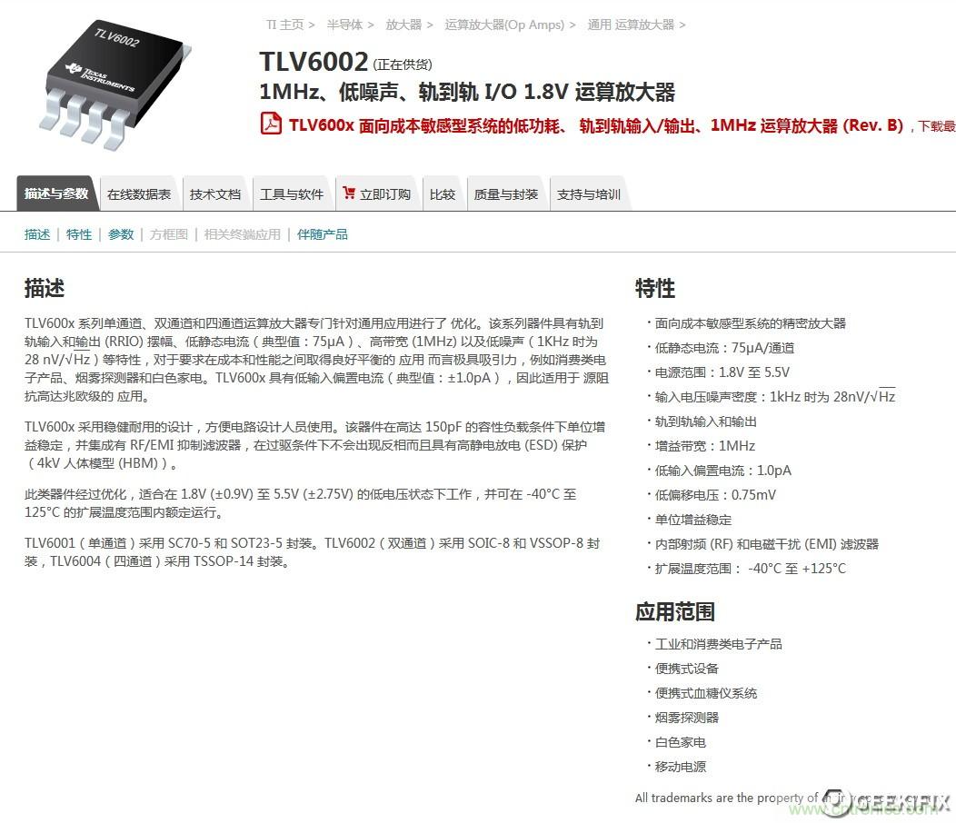 小米煙霧報警器拆解：一顆電池可用五年是如何做到的？