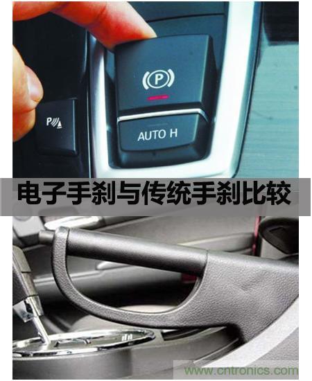 電子手剎與傳統(tǒng)手剎有啥區(qū)別？