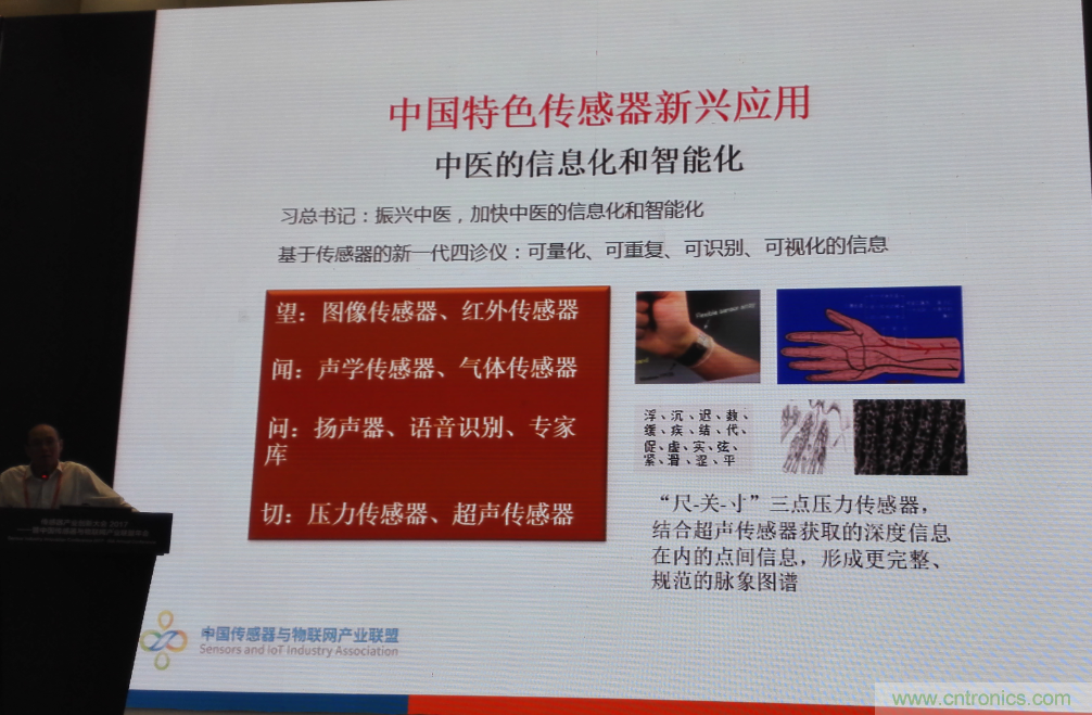 感知時(shí)代傳感器能否玩出中國(guó)特色，實(shí)現(xiàn)彎道超車？