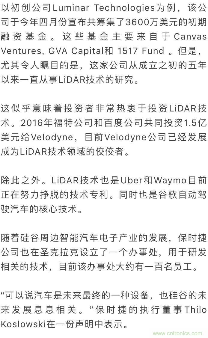 LiDAR技術的過去、現(xiàn)在和未來