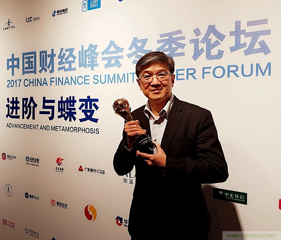 慧榮科技榮獲中國財(cái)經(jīng)峰會(huì)&ldquo;2017年度最具影響力企業(yè)大獎(jiǎng)&rdquo;