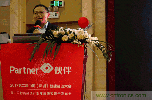 大咖云集！第二屆中國（深圳）智能制造產(chǎn)業(yè)大會順利召開