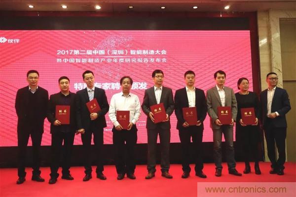 大咖云集！第二屆中國（深圳）智能制造產(chǎn)業(yè)大會順利召開