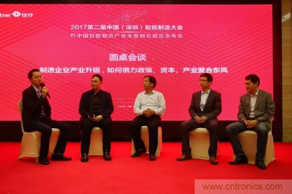 大咖云集！第二屆中國（深圳）智能制造產(chǎn)業(yè)大會順利召開