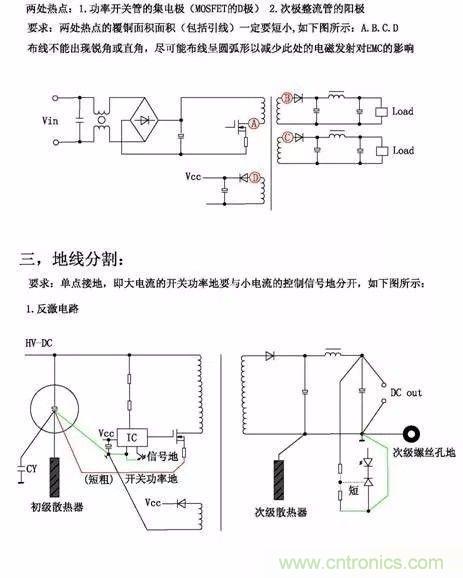 開關(guān)電源EMC過不了？PCB畫板工程師責(zé)任大了！