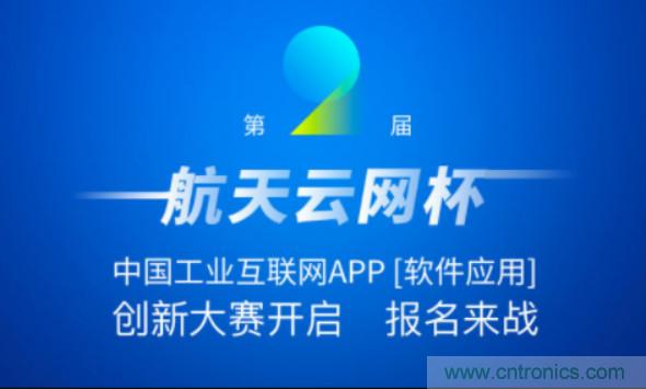 150多萬用戶！APP創(chuàng)新大賽的蛋糕這么大？