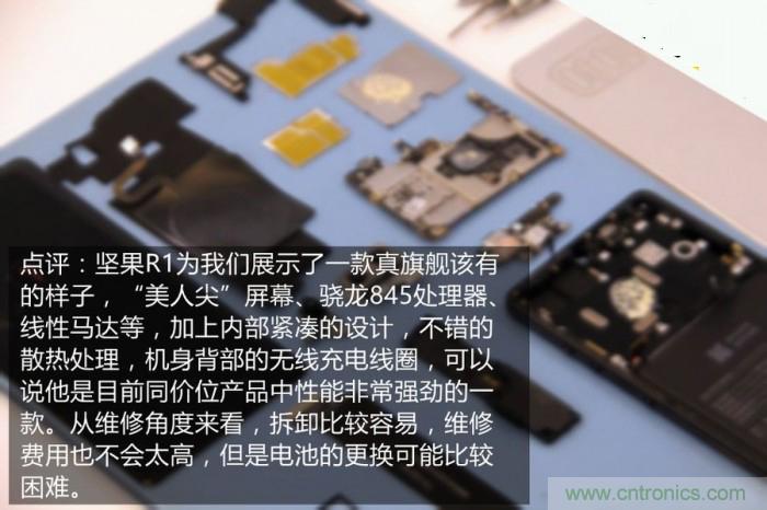 堅果R1拆解：內部設計究竟如何？