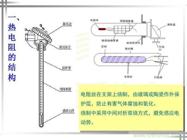 熱電偶和熱電阻的基本常識和應(yīng)用，溫度檢測必備知識！