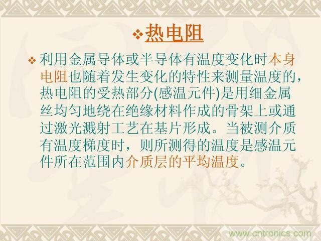 熱電偶和熱電阻的基本常識和應(yīng)用，溫度檢測必備知識！