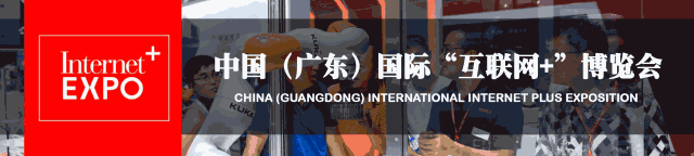 &ldquo;互聯(lián)網(wǎng)+&rdquo;博覽會&mdash;助力智能機(jī)器人發(fā)展，實(shí)現(xiàn)智能制造