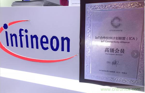 英飛凌科技受邀出席云棲大會(huì)，攜手阿里云加速賦能&ldquo;萬(wàn)物智聯(lián)&rdquo;