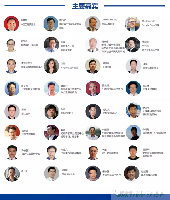 中美德三國院士和500位產(chǎn)學(xué)研領(lǐng)袖共商AI,可穿戴與智慧養(yǎng)老健康創(chuàng)新大計(jì)！