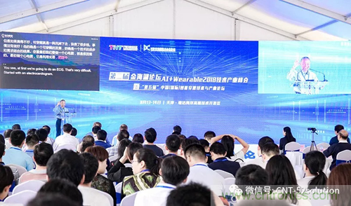 中美德三國院士和500位產(chǎn)學(xué)研領(lǐng)袖共商AI,可穿戴與智慧養(yǎng)老健康創(chuàng)新大計(jì)！