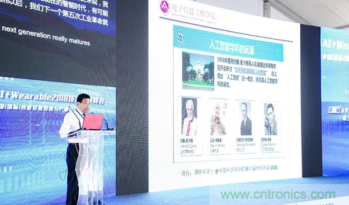 中美德三國院士和500位產(chǎn)學(xué)研領(lǐng)袖共商AI,可穿戴與智慧養(yǎng)老健康創(chuàng)新大計(jì)！