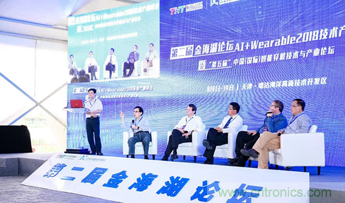 中美德三國院士和500位產(chǎn)學(xué)研領(lǐng)袖共商AI,可穿戴與智慧養(yǎng)老健康創(chuàng)新大計(jì)！