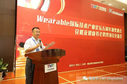 中美德三國院士和500位產(chǎn)學(xué)研領(lǐng)袖共商AI,可穿戴與智慧養(yǎng)老健康創(chuàng)新大計(jì)！