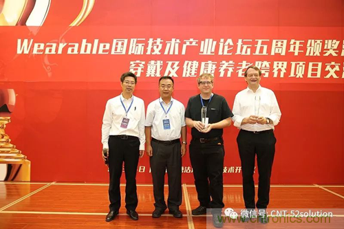 中美德三國院士和500位產(chǎn)學(xué)研領(lǐng)袖共商AI,可穿戴與智慧養(yǎng)老健康創(chuàng)新大計(jì)！