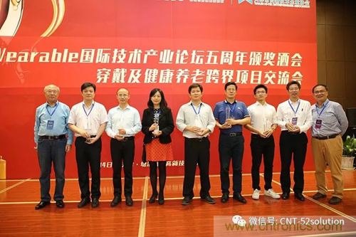 中美德三國院士和500位產(chǎn)學(xué)研領(lǐng)袖共商AI,可穿戴與智慧養(yǎng)老健康創(chuàng)新大計(jì)！