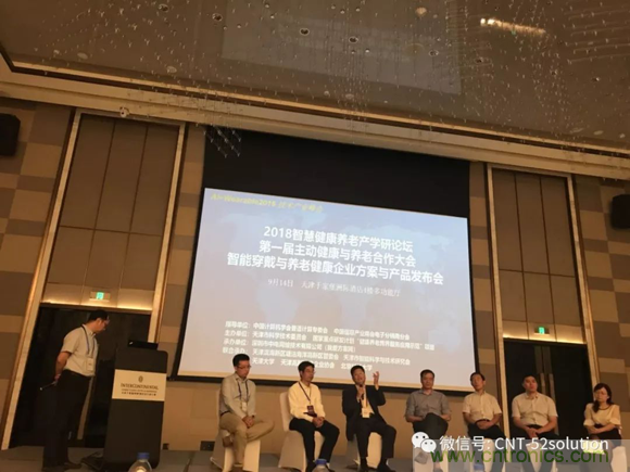 中美德三國院士和500位產(chǎn)學(xué)研領(lǐng)袖共商AI,可穿戴與智慧養(yǎng)老健康創(chuàng)新大計(jì)！