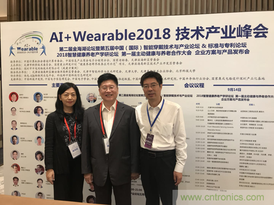 中美德三國院士和500位產(chǎn)學(xué)研領(lǐng)袖共商AI,可穿戴與智慧養(yǎng)老健康創(chuàng)新大計(jì)！