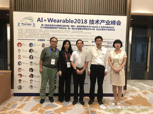 中美德三國院士和500位產(chǎn)學(xué)研領(lǐng)袖共商AI,可穿戴與智慧養(yǎng)老健康創(chuàng)新大計(jì)！