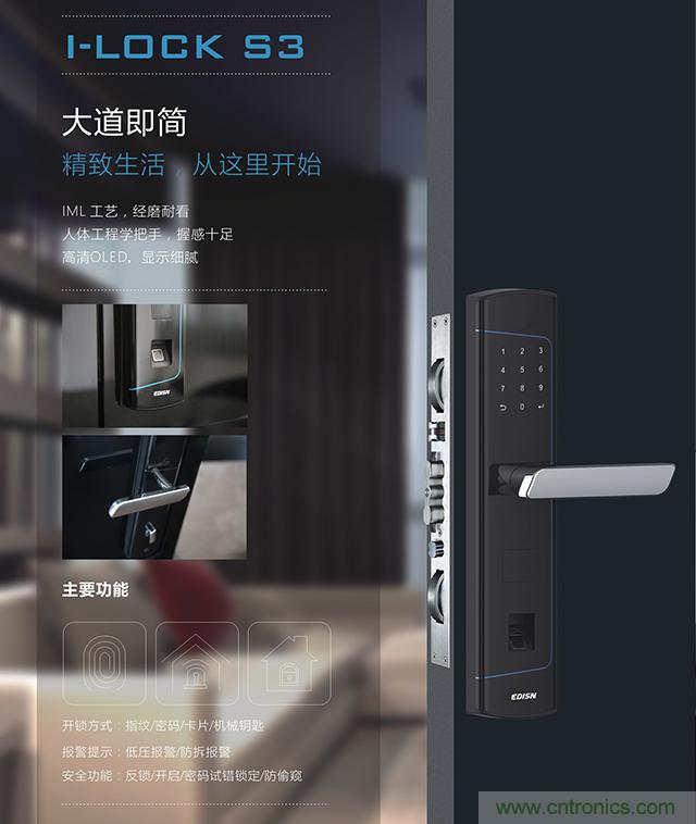 做智能門鎖市場，有哪些關鍵取勝點？
