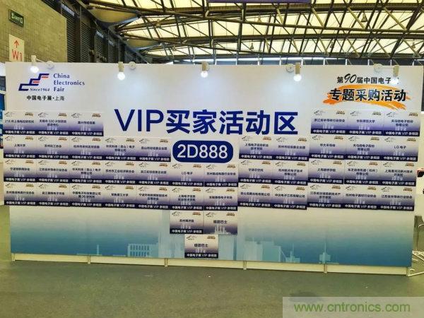 展會看點早知道  第92屆中國電子展即將登場！