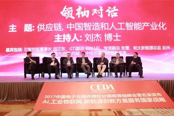 芯片,方案和渠道高層強(qiáng)強(qiáng)聯(lián)手，共同推動(dòng)AI,自動(dòng)駕駛,工業(yè)物聯(lián)網(wǎng)與5G創(chuàng)新