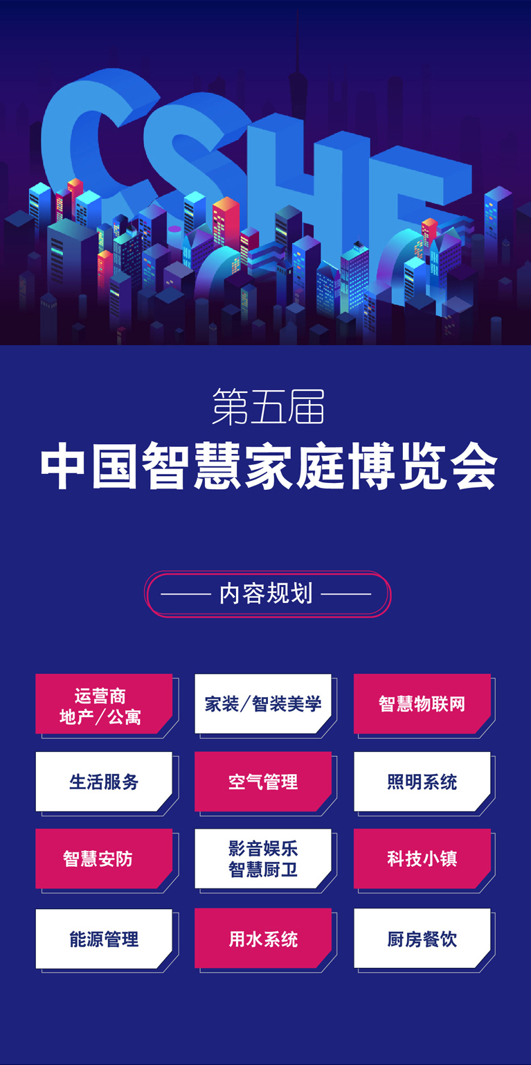 物聯(lián)網核心技術方案峰會