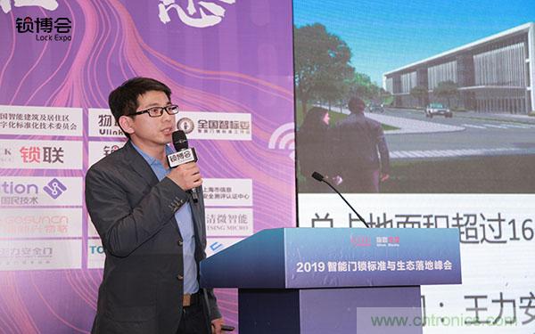 共話(huà)智能門(mén)鎖行業(yè)發(fā)展新趨勢(shì)，2019 智能門(mén)鎖標(biāo)準(zhǔn)與生態(tài)落地峰會(huì)順利召開(kāi)
