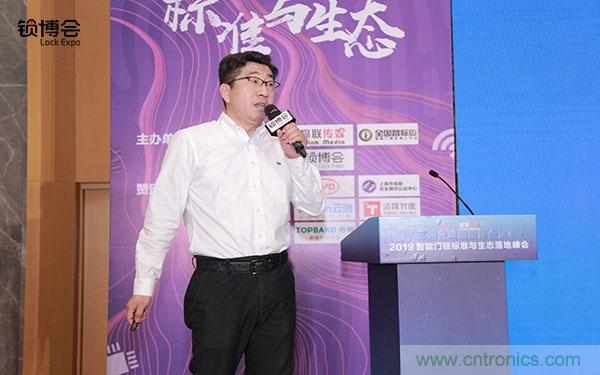 共話(huà)智能門(mén)鎖行業(yè)發(fā)展新趨勢(shì)，2019 智能門(mén)鎖標(biāo)準(zhǔn)與生態(tài)落地峰會(huì)順利召開(kāi)