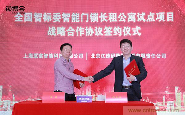 共話(huà)智能門(mén)鎖行業(yè)發(fā)展新趨勢(shì)，2019 智能門(mén)鎖標(biāo)準(zhǔn)與生態(tài)落地峰會(huì)順利召開(kāi)