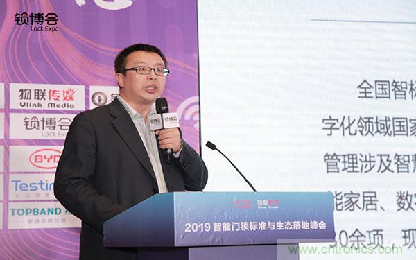 共話(huà)智能門(mén)鎖行業(yè)發(fā)展新趨勢(shì)，2019 智能門(mén)鎖標(biāo)準(zhǔn)與生態(tài)落地峰會(huì)順利召開(kāi)