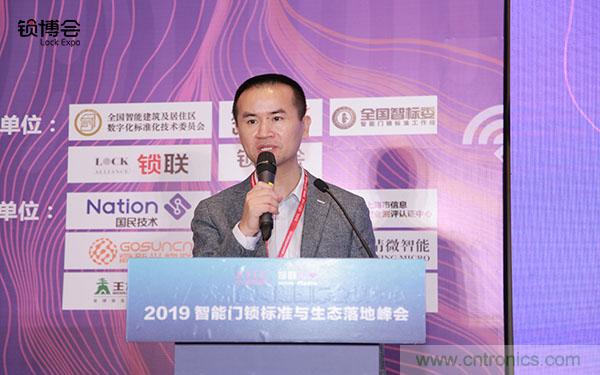 共話(huà)智能門(mén)鎖行業(yè)發(fā)展新趨勢(shì)，2019 智能門(mén)鎖標(biāo)準(zhǔn)與生態(tài)落地峰會(huì)順利召開(kāi)