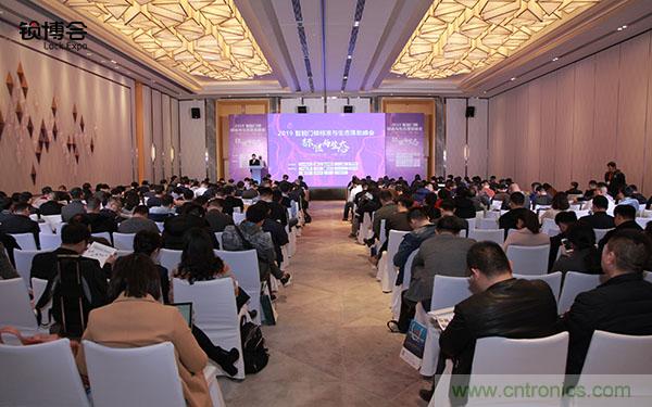 共話(huà)智能門(mén)鎖行業(yè)發(fā)展新趨勢(shì)，2019 智能門(mén)鎖標(biāo)準(zhǔn)與生態(tài)落地峰會(huì)順利召開(kāi)