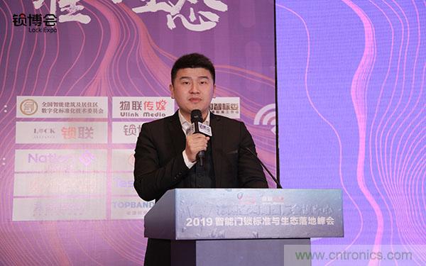 共話(huà)智能門(mén)鎖行業(yè)發(fā)展新趨勢(shì)，2019 智能門(mén)鎖標(biāo)準(zhǔn)與生態(tài)落地峰會(huì)順利召開(kāi)