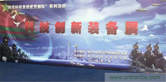 關(guān)于征集&ldquo;前沿科技進軍營&mdash;走進戰(zhàn)略支援部隊某基地&rdquo;科技成果展項目的通知