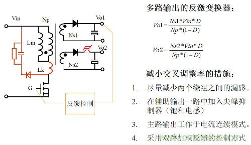 開關(guān)電源&ldquo;各種拓撲結(jié)構(gòu)&rdquo;的對比與分析！