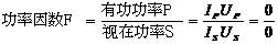 什么是功率因數(shù)？一文講透