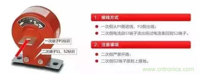 珍藏版電流互感器接線圖 太全了！