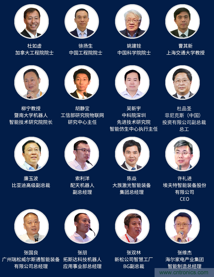 搶占工業(yè)4.0先機(jī)，這場(chǎng)智能制造大會(huì)可以期待！