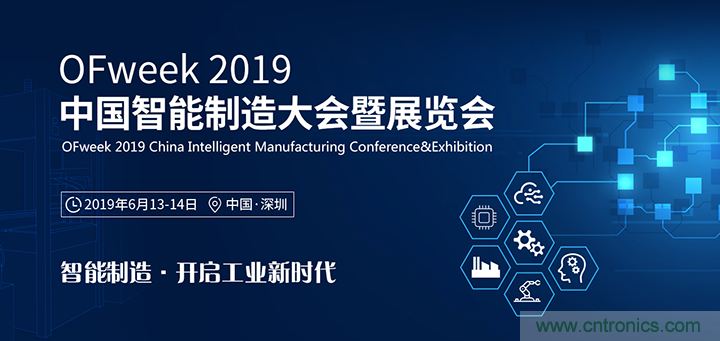 搶占工業(yè)4.0先機(jī)，這場(chǎng)智能制造大會(huì)可以期待！