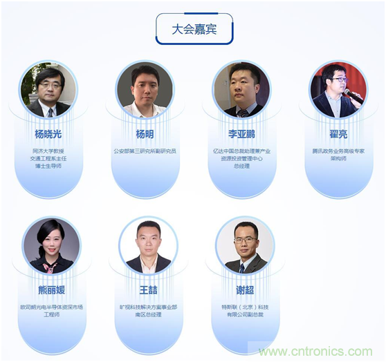 周六見(jiàn)！看BAT是如何用AI在智慧城市里&ldquo;跑馬圈地&rdquo; 大會(huì)倒計(jì)時(shí)